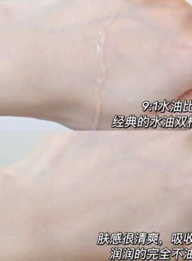 YSL圣罗兰夜皇后调皮水150ml 平滑肌肤爽肤水精华水 舒缓