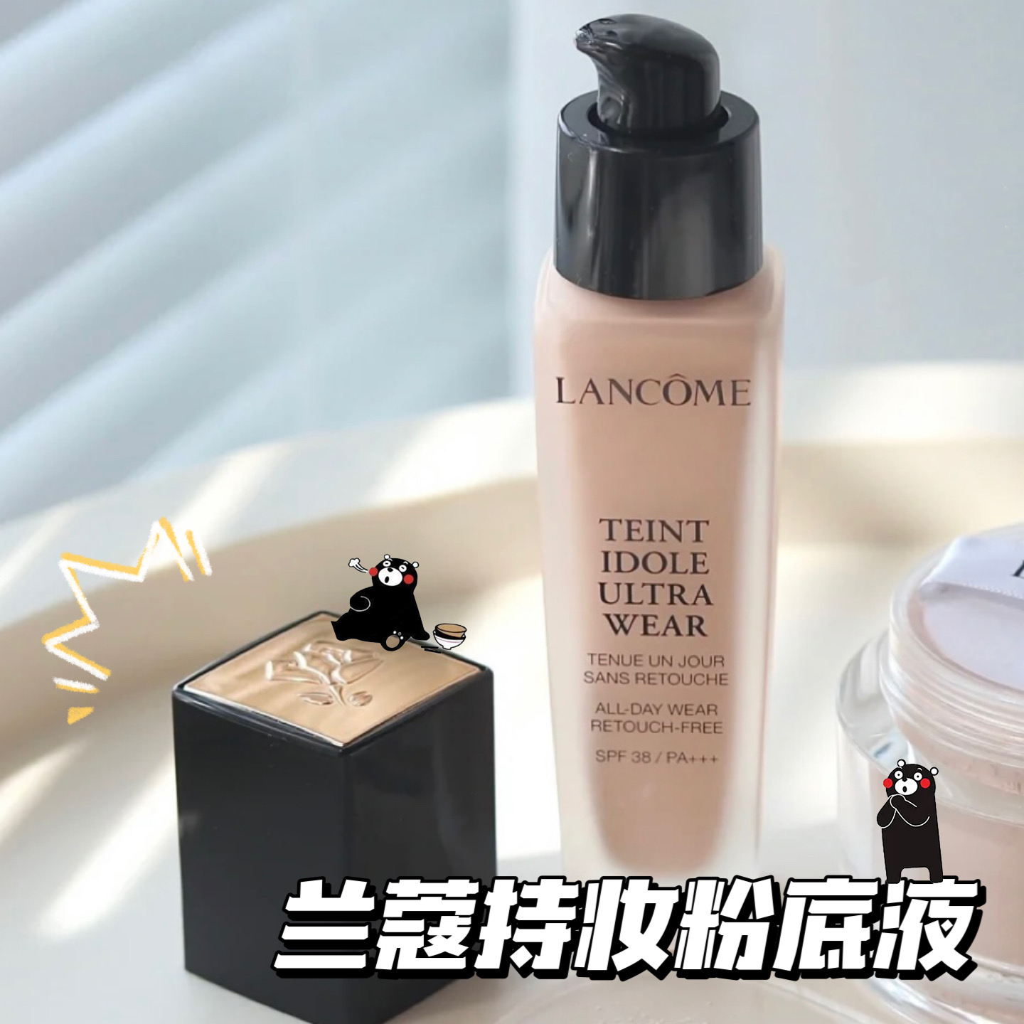 Lancome兰蔻第二代新版持妆粉底液30ml清透持久遮瑕控油雾面PO-01-图0