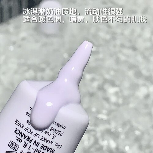 Makeupforever玫珂菲马卡龙隔离 妆前乳中样 绿色 紫色 蓝色15ml - 图0