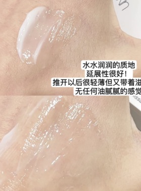 拒绝卡粉Nars补水保湿啫喱