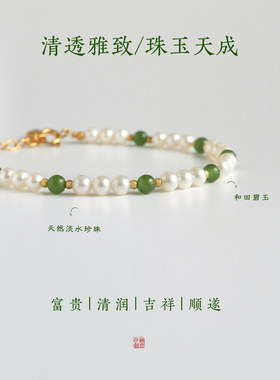 Flower V「拂柳」天然高品质淡水珍珠项链和田玉碧玉锁骨链女礼物