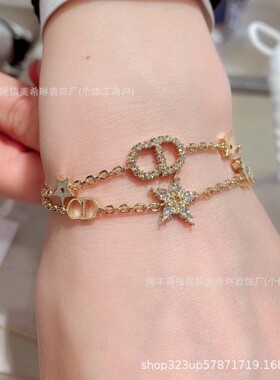 工厂实拍迪家D家字母CD星星二合一套装手链女叠带满钻手环女批发
