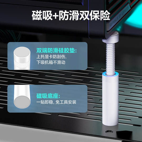 显卡支架磁吸立式支撑杆固定电脑机箱托4060ti千斤顶5070高颜值白