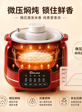 微压3L智能焖炖煎炒电饭煲