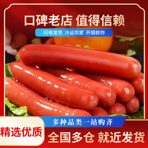 鸿翔台湾风味烤肠网红爆裂肠30根×70克×1袋家庭装 - 图0