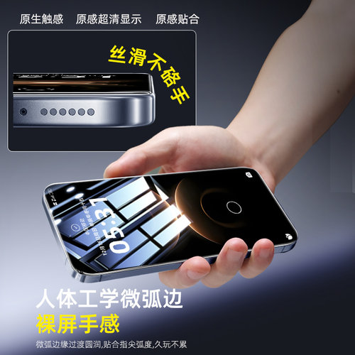 [秒贴无尘仓]我龙适用苹果14pro钢化膜iphone13promax手机air/17/16/15防窥12防尘plus的xr新款11pm全屏xsmax - 图1