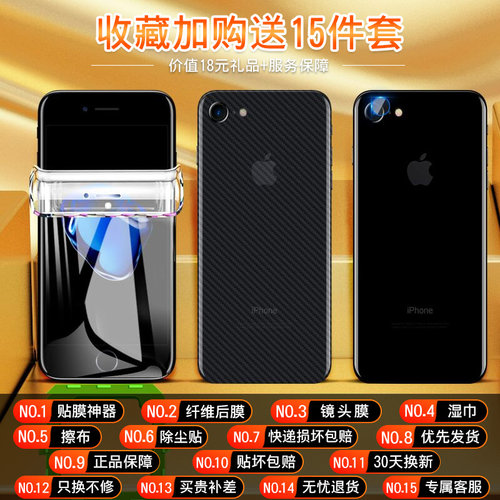 我龙适用苹果17钢化水凝膜16iphone15全屏plus防窥air全包边14ProMax后背膜13se2i7新款软膜8p手机7p贴膜mini - 图3