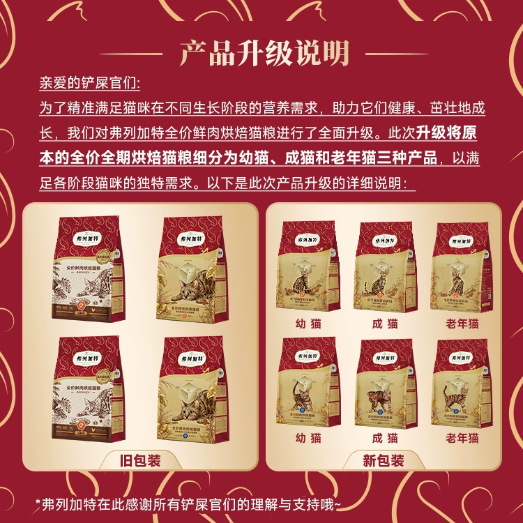 【会员尝鲜】弗列加特烘焙猫粮鲜鸡肉乳鸽美毛磷虾油成幼猫试吃装,淘宝优惠券,粉丝福利购,淘宝优惠卷