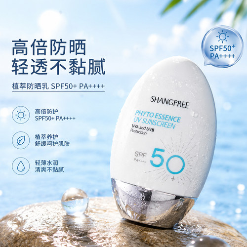 韩国新版香蒲丽植物精华防晒霜防紫外线清爽不油腻保湿60MLSPF50+ - 图0