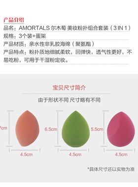 干湿两用化妆海绵多款选择