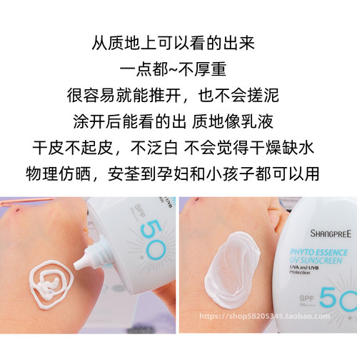 韩国新版香蒲丽植物精华防晒霜防紫外线清爽不油腻保湿60MLSPF50+ - 图2