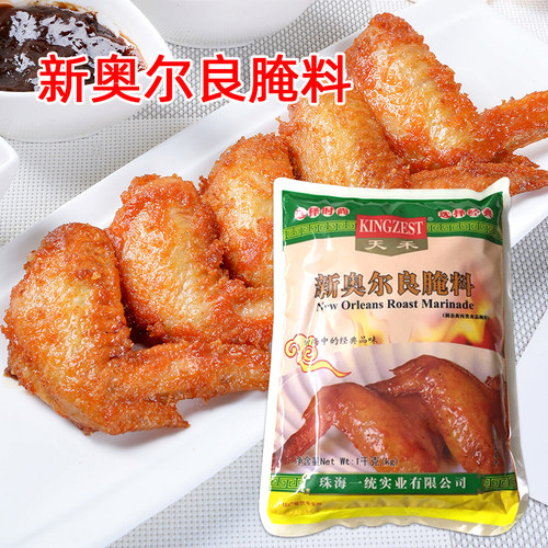 天禾经典新奥尔良腌料 专用微辣鸡翅调料粉1kg商用烘焙原料 - 图2