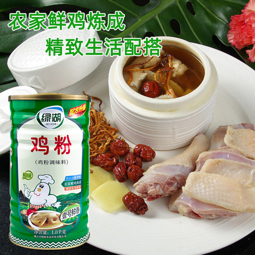 绿湖极味鸡粉调味料1.8kg 壹号鲜香绿湖鸡粉厨师鸡粉炒菜煲汤调料 - 图2