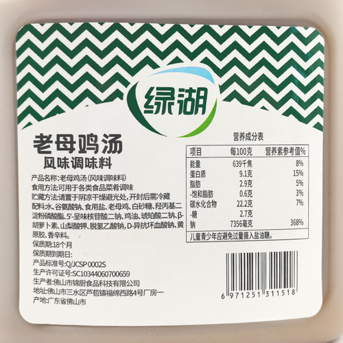绿湖老母鸡汤2kg风味调味酱鸡汤老火靓汤上汤火锅底料浓汤料商用 - 图2