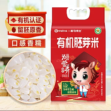 2025年新米有机胚芽米5斤[3元优惠券]-寻折猪