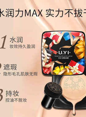 69元4盒尤一正品蘑菇气垫BB霜水光遮瑕保湿不卡粉CC霜美妆旗舰