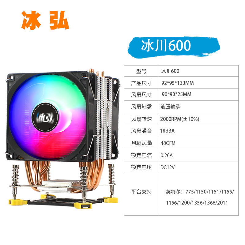 1700CPU散热器6铜管静音i3 i5 i7 i9 i10台式电脑2011主板cpu风扇-图2