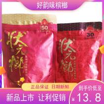 Hunan Tefic New Pinned Yuan Hammer RMB30 RMB50 Nude Bags No Middle Prize Original Factory Original Green Fruits Betel Nuts and Becomes World