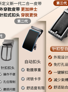 男士头层牛皮自动扣商务腰带