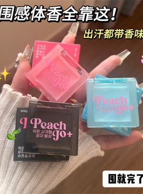 小方盒茉莉玫瑰香体膏持久留香