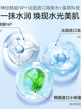 水密码海泉深透精华液水光滋润补水保湿收缩毛孔淡纹修护精华液女