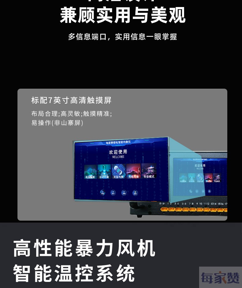 24串20安大功率锂电均衡仪器新能源车组装电池检测被动式品质保证-图1