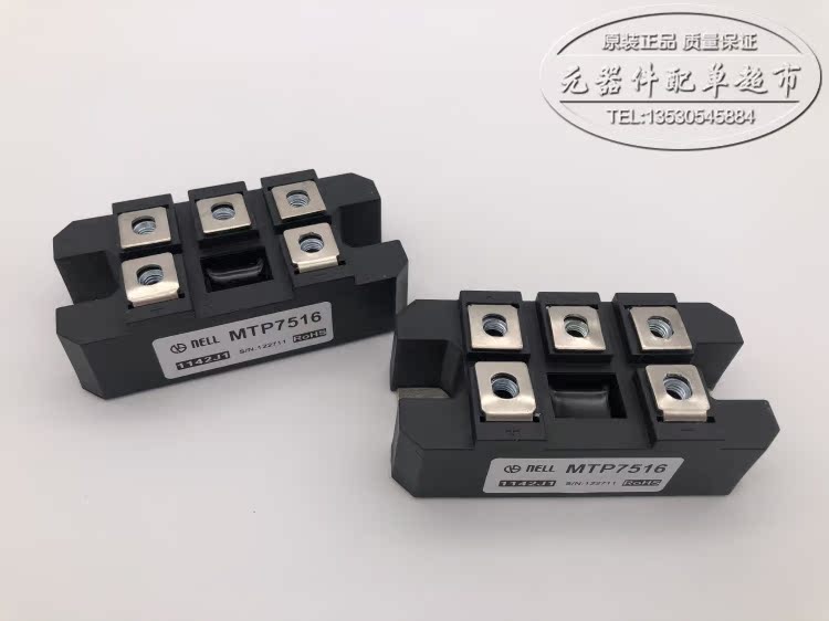 MTP7516 MTP7508 MTP10016 MTP10008全新原装 进口正品 - 图1