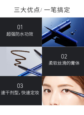 MISSHA谜尚眼线笔双头眼线液防水持久不晕染新手初学者眼妆