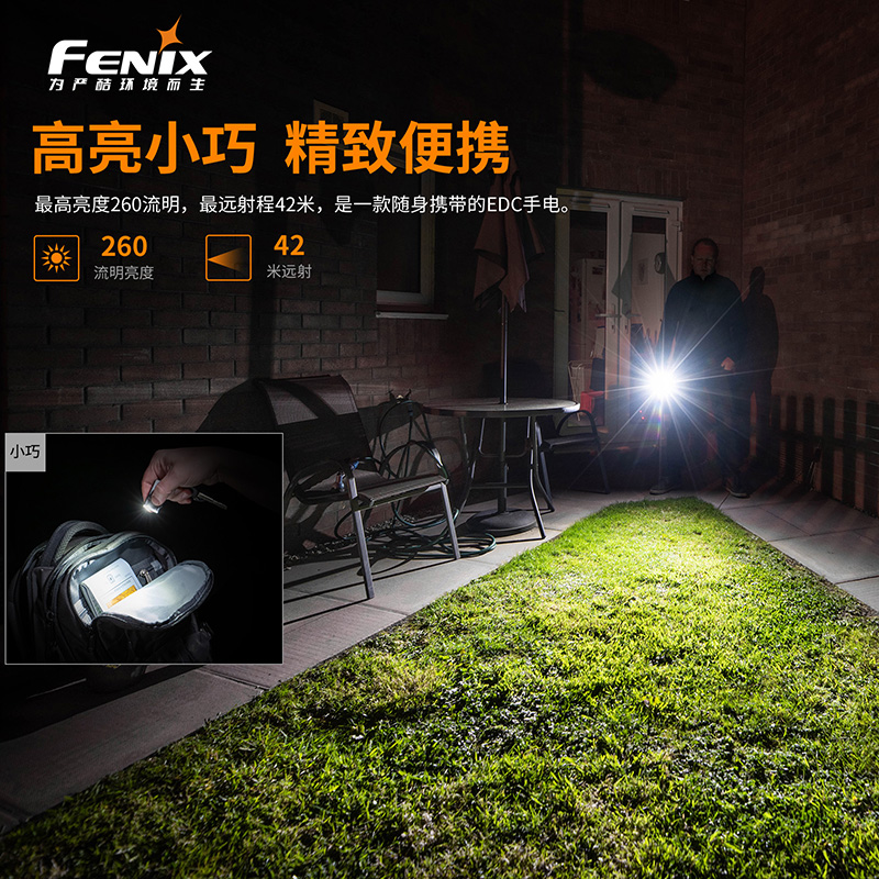 Fenix菲尼克斯E03R V2.0钥匙扣小手电防水EDC强光充电迷你手电筒-图1