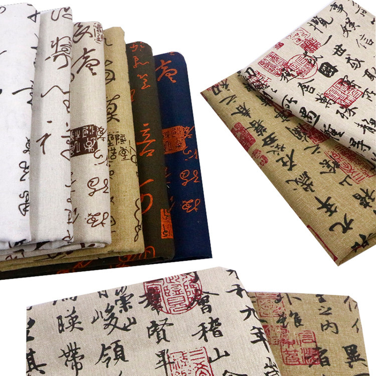 古风书法水墨棉麻布料中国风印花桌布抱枕沙发面料diy手工麻布料,淘宝优惠券,粉丝福利购,淘宝优惠卷