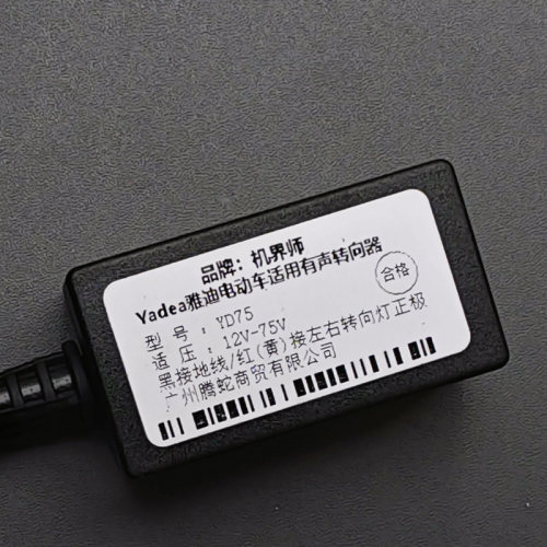 Yadea/雅迪电动车专用有声闪光器转向提醒喇叭大声音加装不用改线 - 图1
