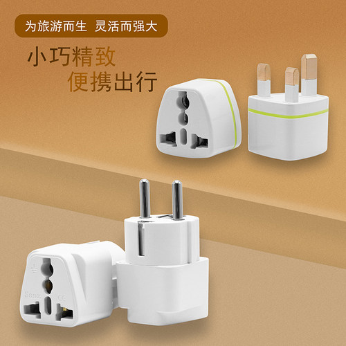 二脚转三孔插头2转3插座转换器三脚两孔家用二三插中国美国日本 - 图0