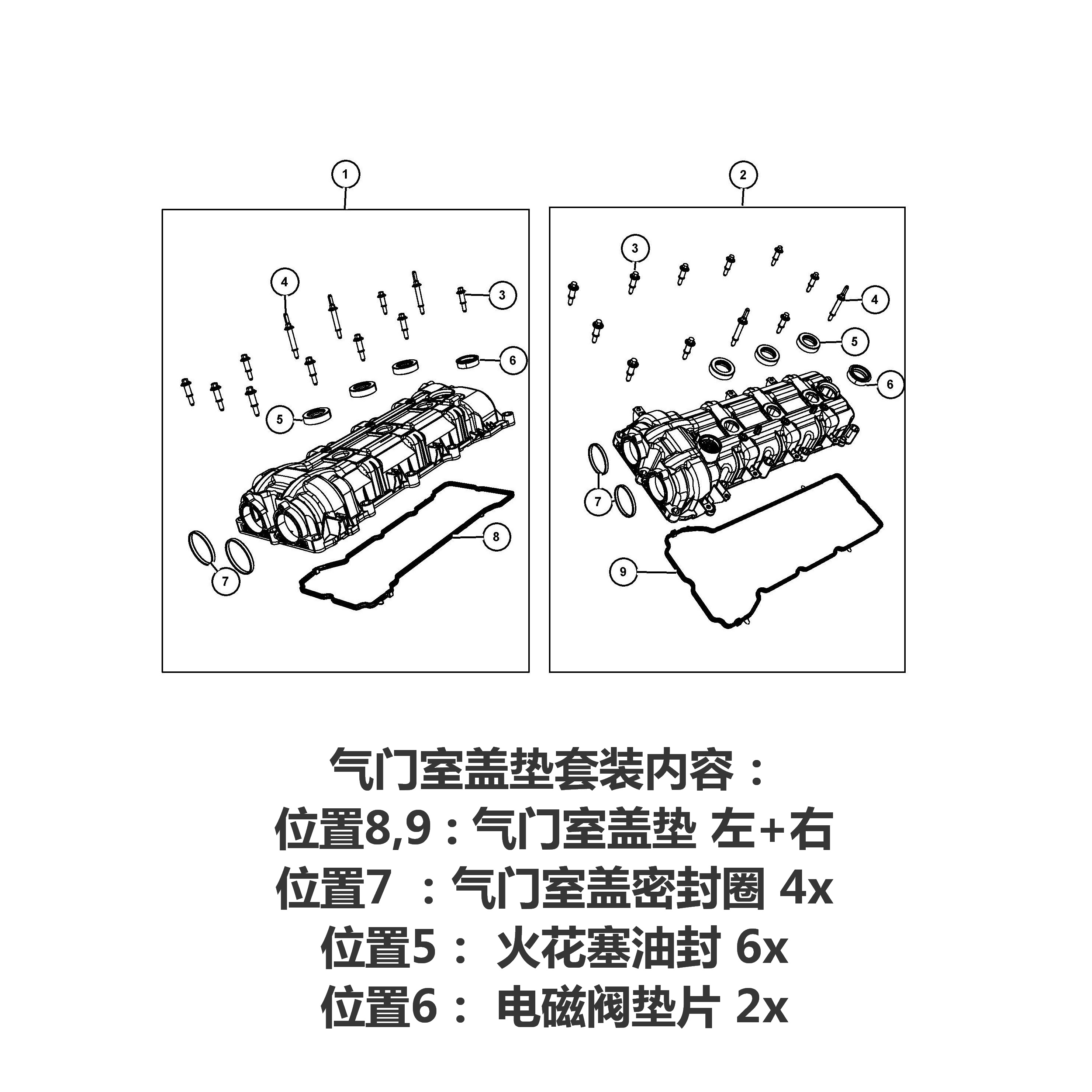 气门室盖垫气缸垫JEEP牧马人大切诺基克莱斯勒大捷龙300C 3.6 ERB-图0