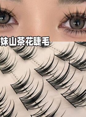 诗奈尔纯野小恶魔漫画湿水貂绒大花卷眼睫毛自然仿真假睫毛