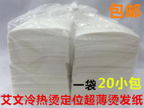 Aivin Ballet Hot Hot Special Disposable Hot Hair Paper Electric Hair Paper Ultra-thin Hot And Hot Hair Easy Penetration Resistant To Immersion