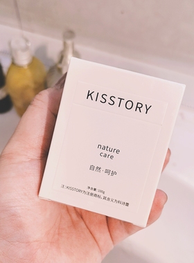 kisstory 浓润舒护膏精华20ml/100ml浓修膏