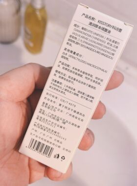 kisstory · 清润草本揉腹油 成人脾胃油/ /揉腹精油