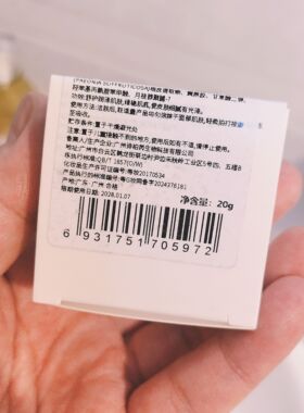 kisstory舒护净皙靓颜面霜神经酰胺面霜