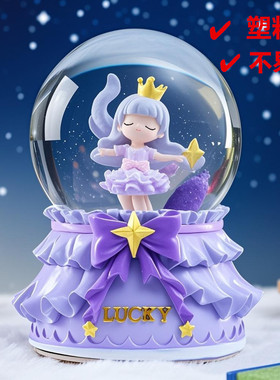 防摔塑料小马宝莉水晶球音乐盒摔不烂八音盒儿童玩具女孩生日礼物