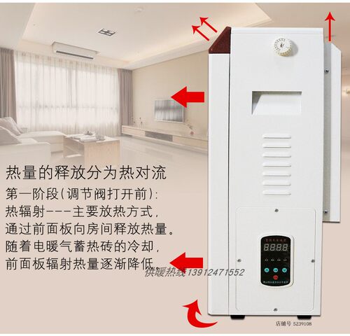 蓄热砖式储热电暖气固体蓄电取暖器家用农村煤改电蓄能暖风机静音 - 图2