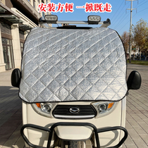 Golden Pen Electric Tricycle Covered Snow Shield Anti-Frost Hood Waterproof SUN PROTECTION FRONT WINDSHIELD COVER THICKENED