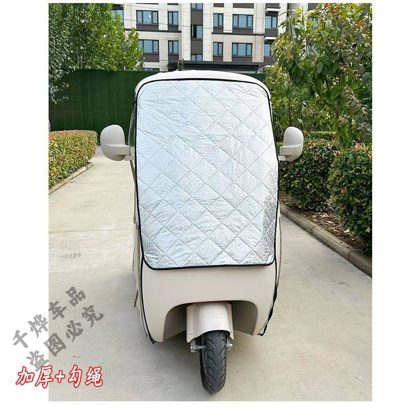 爱玛电动三轮车防霜罩遮雪挡迪雅金彭老年车盛昊台铃防冻布前挡风,淘宝优惠券,粉丝福利购,淘宝优惠卷