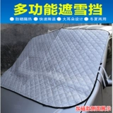 Ванкуверский ветровый стекло, Вулинга, слава слава Гуан Донгфенг Сяоканг Сяокан против снега, снег, замороженные замороженные замороженные