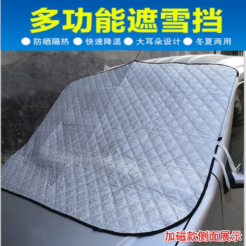 Ванкуверский ветровый стекло, Вулинга, слава слава Гуан Донгфенг Сяоканг Сяокан против снега, снег, замороженные замороженные замороженные