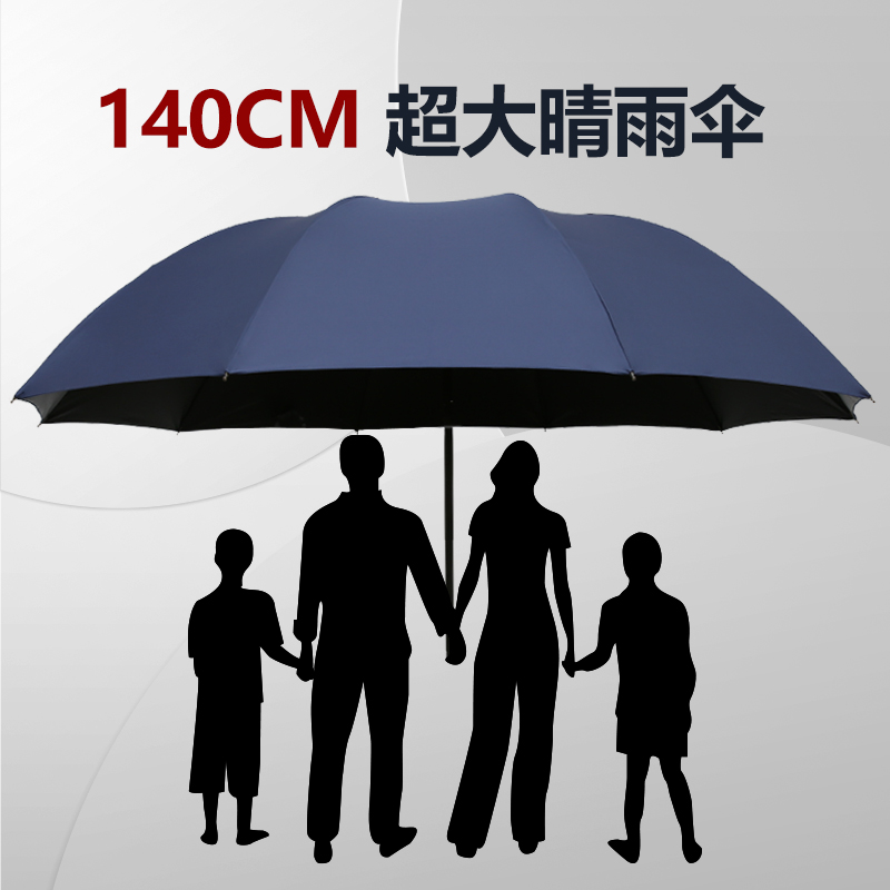 雨伞加大晴雨两用手动三折叠男女防晒遮阳黑胶商务定制logo广告伞-图0