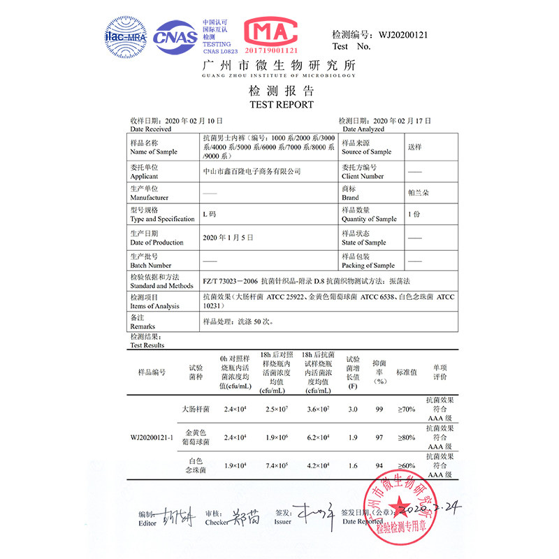 帕兰朵男士纯棉大码个性四角裤头 帕兰朵洮浦万内裤