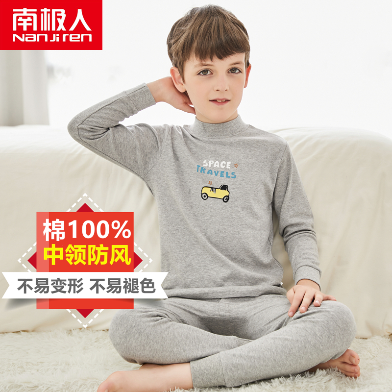 南极人儿童内衣套装6纯棉7男童秋衣秋裤8中大童9男孩秋冬打底12岁,淘宝优惠券,粉丝福利购,淘宝优惠卷
