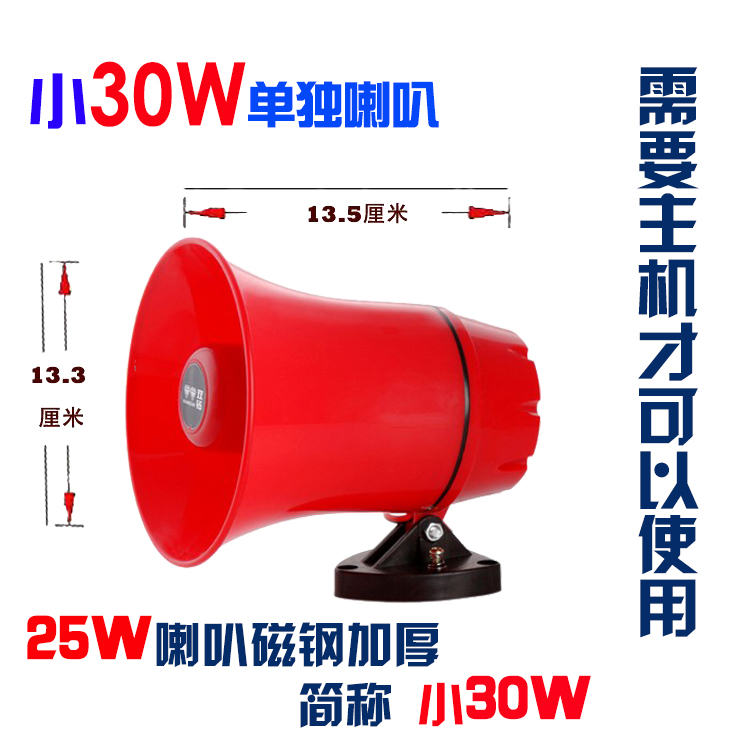 元科 CA150U户外喊话器车载宣传扩音器扬声播放录音摆摊喇叭叫卖 - 图2