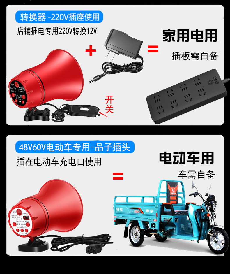 户外扩音喊话器大功率车载12v24V录音播放器充电摆摊宣传叫卖喇叭-图2