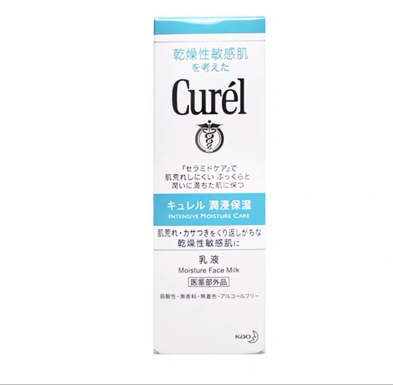 现货日本花王CUREL珂润浸透保湿柔和护肤乳液120ml敏感肌补水滋润-图0